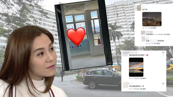 海景公屋︱港人獲派藍田無敵海景單位 網民：至少值三百萬！【盤點香港6大海景公屋】