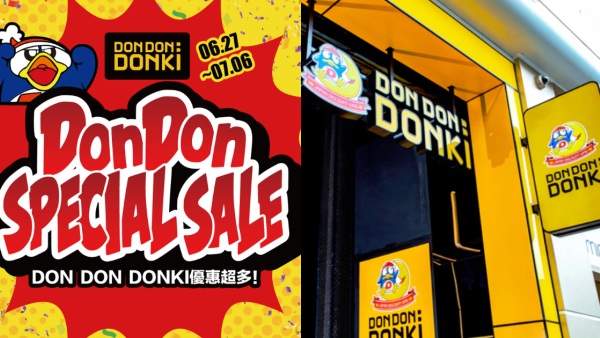DONKI全線分店激減低至半價！急凍肉/啤酒/零食/日用品$5起