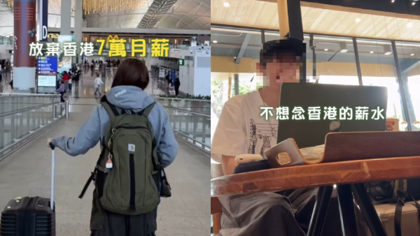 港女棄7萬月薪去台灣做「月光族」反激怒網民：唔駛講到好大犧牲