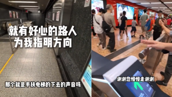 內地男失明8年來港獨遊！暖心港人3個「有愛」舉動獲熱讚：睇完好感動