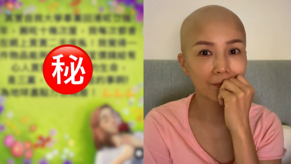 前港姐吳文忻抗癌期間離婚搬離豪宅 被揭賤賣家電IG親解一原因賣二手傢俬