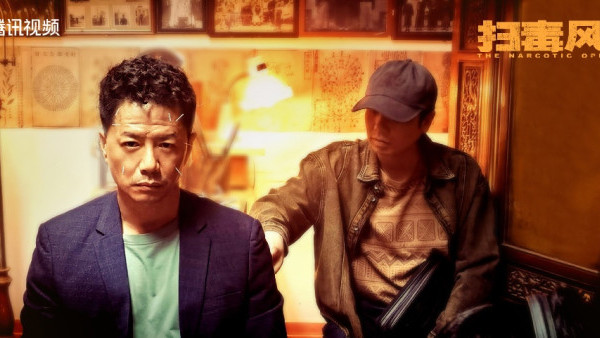 掃毒風暴線上看｜劇情5大看點改編震驚全國冰毒案！鄭浩南許紹雄客串演員陣容強勁