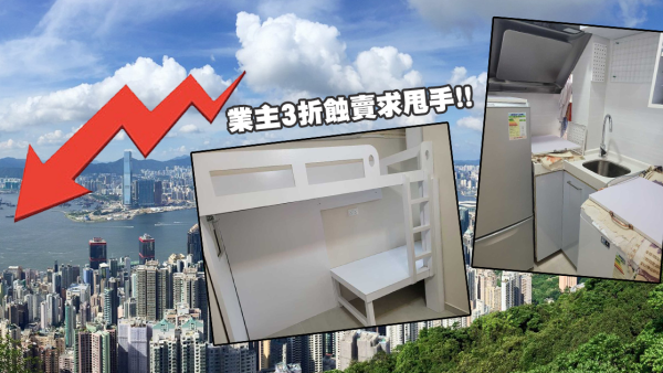 低價公屋單位再現？100萬買到將軍澳納米樓 業主2原因三折蝕賣求甩手