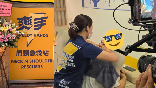 15分鐘肩頸急救站進駐灣仔！全港首創泰籍技師極速按摩