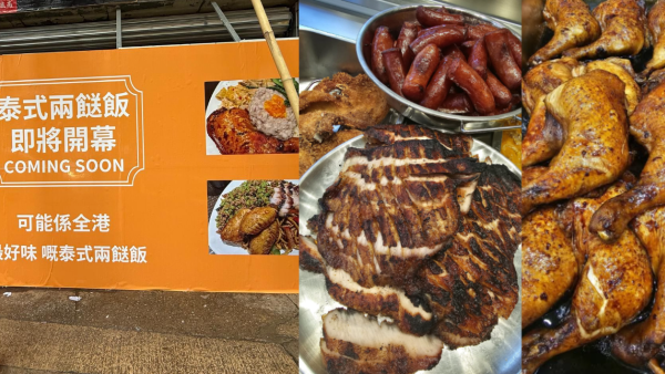 人氣泰式兩餸飯攻入九龍灣！料9月開幕將成九龍區第4分店