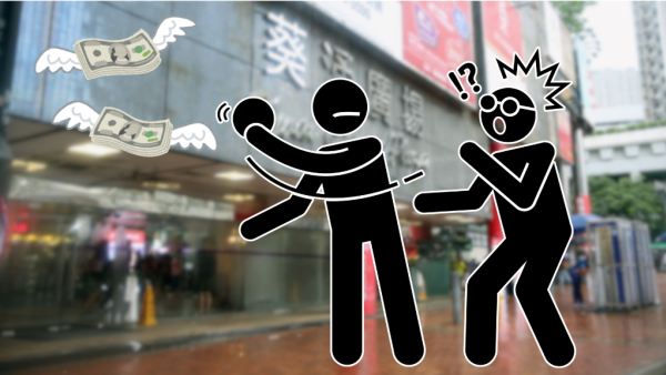 葵涌廣場驚現「搶錢黨」！4人尾隨兼圍堵強奪銀包！網民怒轟：根本係搶劫