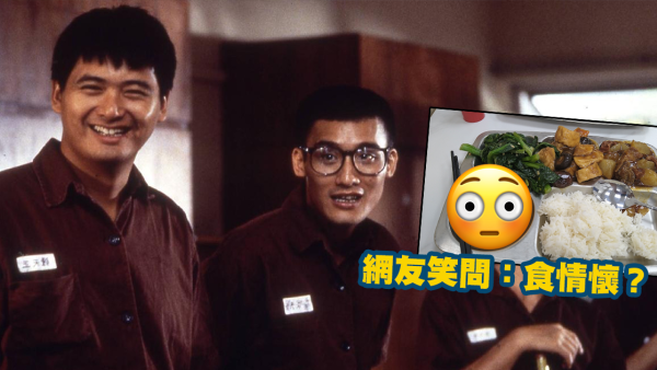 港人$43嘆堂食三餸飯 有菜有肉再加送一物引熱議？網友：已發展到去監獄餐地步