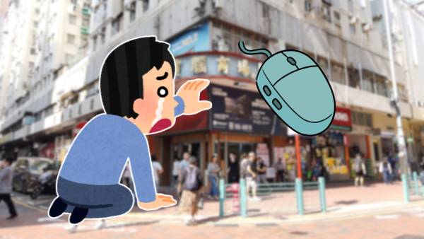 黃金商場買滑鼠見壞！店員竟要求換貨等到2點！港男無奈：換畀我係咪咁難？網民列3大罪狀直言寧願網購