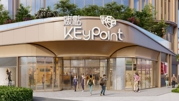 啟德KEyPoint啟點5分鐘到港鐵站 房協最大商場料2027年開幕