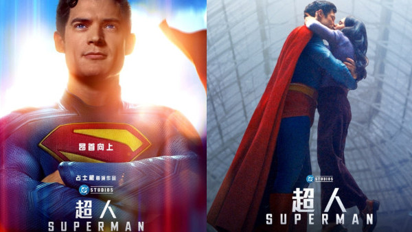 超人電影2025｜超人上映首周票房第二位！重啟DC宇宙匯聚6位英雄集結！戲院購票詳情