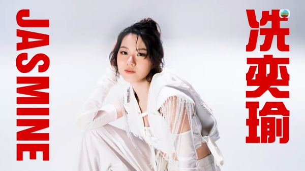 聲秀｜17歲冼奕瑜Jasmine背景起底！曾參與林子祥紅館演唱會 年紀輕輕獲獎無數