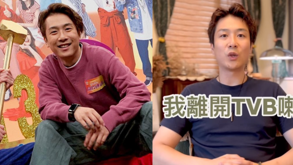 《愛回家》「池子孝」阮政峰宣布離巢無綫 結束14年賓主關係：我離開TVB了