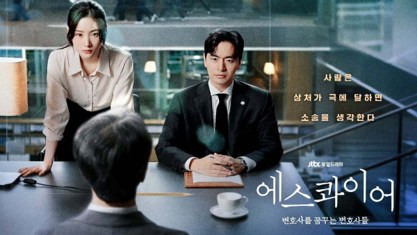 夢想成為律師的律師們線上看｜李陣郁傲嬌上司x鄭彩娟職場菜鳥！Netflix集數/更新時間