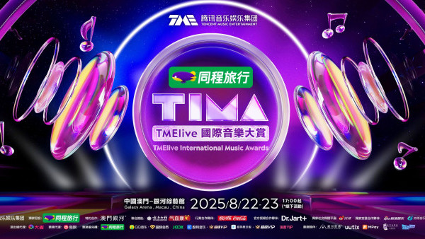 TIMA國際音樂大賞2025｜優先購票方法/演唱會日期+地點詳情！22位演出名單一文睇清