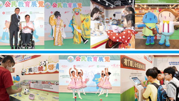 公民教育展覽@香港書展2025 圓滿結束！立即回顧精彩時刻！
