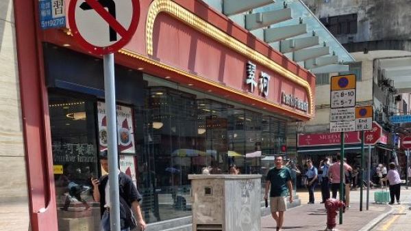 長沙灣翠河餐廳7月底結業！唯一24小時營業分店告別20年時代地標