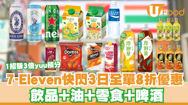 https://resource02.ulifestyle.com.hk/ulcms/content/article/thumbnail/600x338/2025/07/20250730164702_b8e67960ba2f35b460bfdf5fc6c2a6f04fa3d797.png