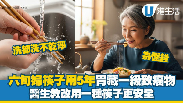 竹筷子發霉︱河南女筷子用5年胃藏大量「一級致癌物」 醫生教改用一種筷子更安全