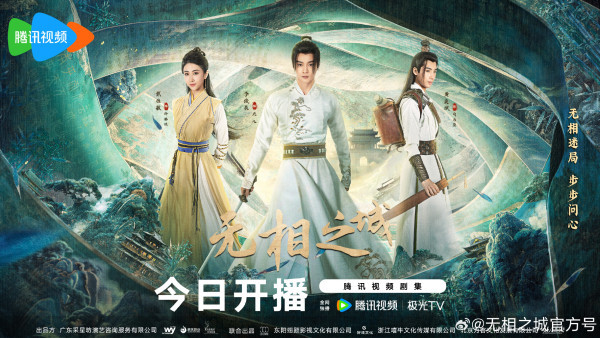 無相之城線上看｜黃奕斌首次主演內地劇+蕭正楠黃智賢特別演出！角色介紹+追劇日曆/集數更新時間