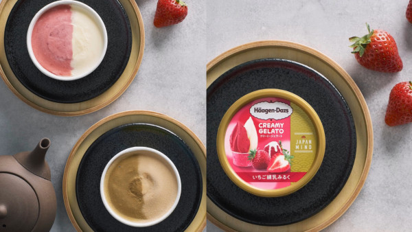 Häagen-Dazs日本直送期間限定新品！士多啤梨煉奶／焙茶黃豆粉Gelato迷你杯！附雙球雪糕買一送一優惠