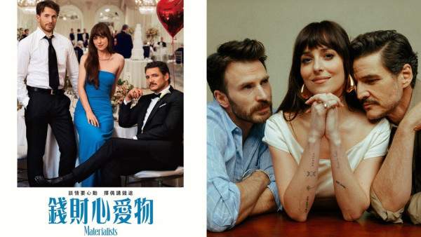 電影錢財心愛物｜8月香港上映！前美國隊長Chris Evans與性感女神Dakota Johnson首度合作浪漫喜劇