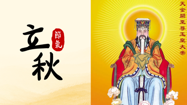 8月7日立秋天赦「雙吉日」命理師教開運：食白飯配1種食材