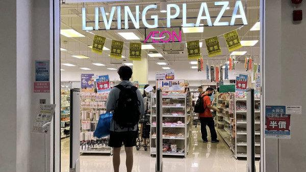 12蚊店結業潮｜AEON5間DAISO/Living PLAZA料接連執笠！推半價優惠