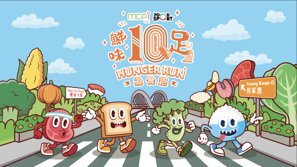為食跑2025｜年度跑步盛事「為食跑」10月開跑！賽後免費嘆多款美食 選手包送現金券！