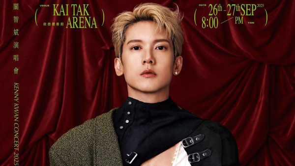 關智斌演唱會2025｜關智斌啟德體藝館個人演唱會！門票／票價／公開發售日期／座位表（不斷更新）
