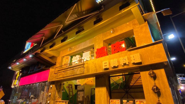 元朗校長燒肉8月底結業曾揚言「反攻深圳」食客感可惜