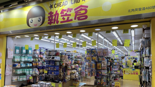 平價家品雜貨店「執笠倉」分店結業！清貨全場低至7折 透露生意受呢樣嘢影響...
