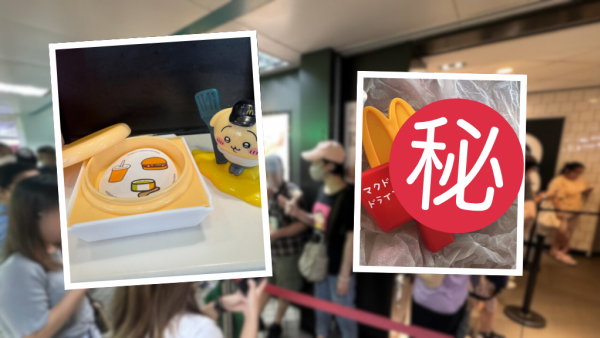實測麥當勞App買CHIIKAWA開心樂園餐！比預期時間快咁多？網民意外搶先換到下期飛鼠玩具？
