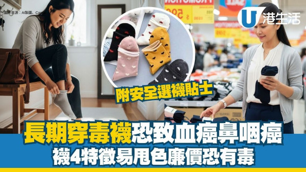 台灣醫生揭毒襪4特徵易甩色有刺鼻味！長期穿恐增血癌、膀胱癌風險