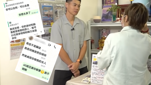 60歲老闆娘遇恐怖情騙劇本升級！騙徒求愛不遂驚變死亡恐嚇：要得到你的身體