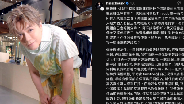 張敬軒「菠蘿包」事件引爆負評火燒連環船 網民再挖舊片證據遭質疑「人設翻車」？