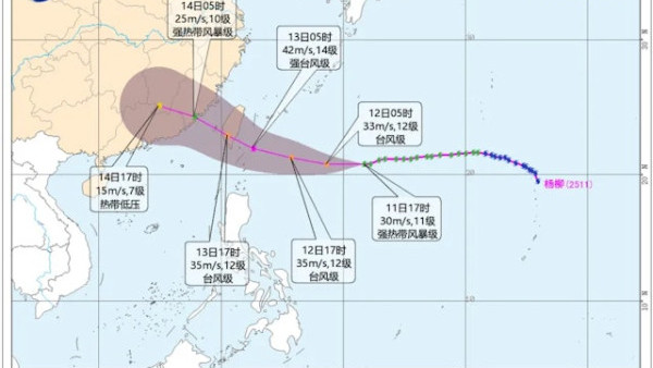 颱風楊柳殺到風力達13至14級 廣東今晚起將迎大暴雨