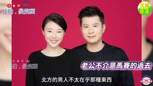 馬賽坦承香港小姐季軍光環內地完全失效 親揭漂向北方嫁內地男人原因