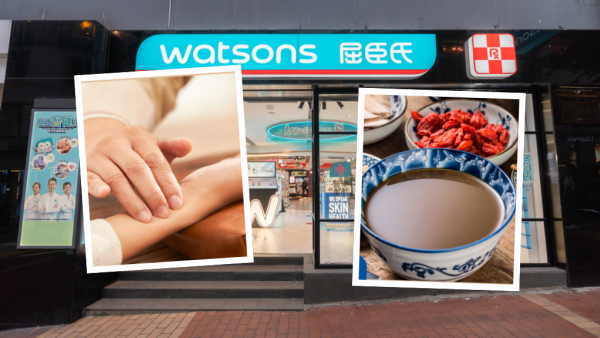 屈臣氏推中醫義診服務！一連4星期 免費耳穴理療及體質諮詢！即睇預約方法及診所地址