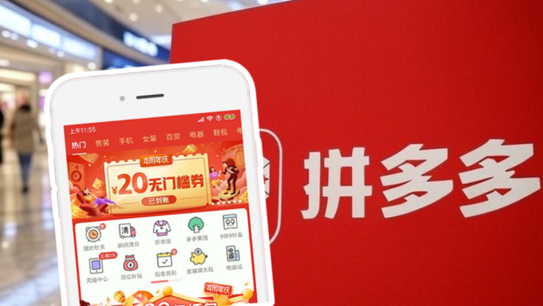 拼多多網購攻略！5大慳錢技巧大公開！逐件買比放購物車一次過埋單更便宜？