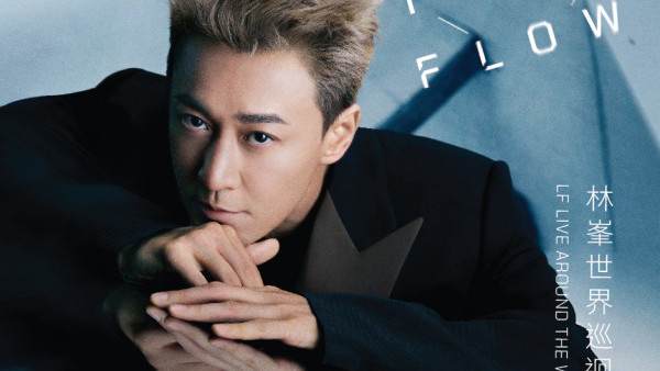 林峯闊別7年重啟世界巡迴演唱會 驚喜曝歌單大調整「盡現所有經典歌曲」