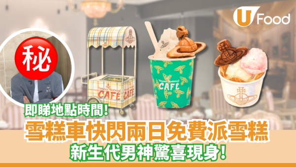 https://resource02.ulifestyle.com.hk/ulcms/content/article/thumbnail/600x338/2025/08/20250819132257_347d8bab7ee484ab31358d5e9a4ed2848c1c3bde.png