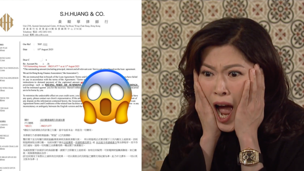 假律師信騙局？港女無借款仍收追數信問點做好...網民揭露多處漏洞：100%騙案