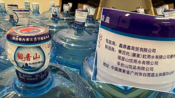 公務員飲用水風波｜物流署終止鑫鼎鑫合約！交假水質報告都中標？網民︰被人裝彈弓