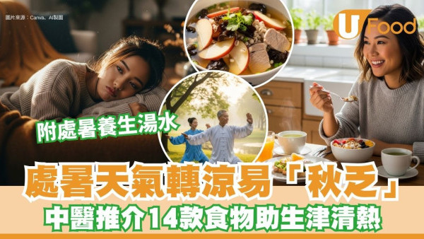 https://resource02.ulifestyle.com.hk/ulcms/content/article/thumbnail/600x338/2025/08/20250821201136_d2ddc7bde9be2d7fa28e7349de48d5cab4f3a160.jpg