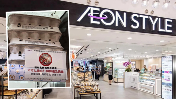 AEON缺德客擅自拆封雞蛋/捏擠水果！官方貼3大告示提醒自律 網民批無品