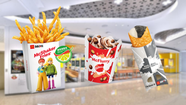 麥當勞即日起推新口味Shake Shake粉！全新黑芝麻麻糬批／麥提莎麥旋風$11.5起！附本周優惠券