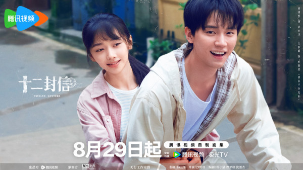 十二封信線上看｜周翊然王影璐雙時空互相救贖！演員陣容/追劇日曆/集數更新