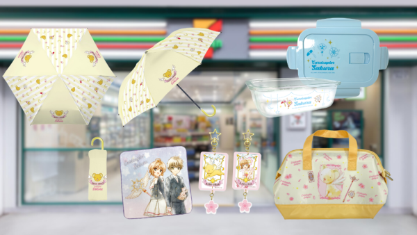 7-Eleven全新《百變小櫻》實用精品！摺傘/杯墊/玻璃餐盒/毛巾$39起！