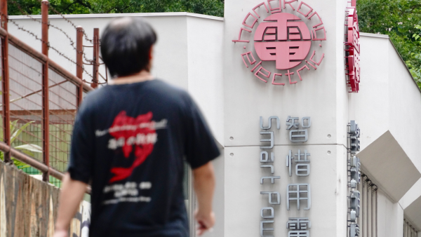 港燈9月起下調燃料調整費！3人家庭淨電費平$30！合資格人士電費四折／派$1000津貼