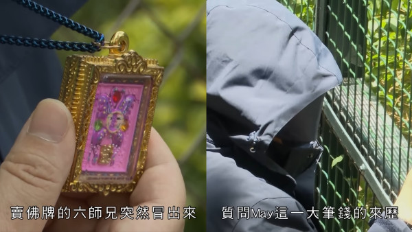 網購$1200佛牌墮連環騙局！港女貪48萬外圍六合彩彩金反遭勒索！同款蝴蝶牌淘寶僅售呢個價...